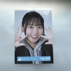 2026年最新】大田美月の人気アイテム - メルカリ