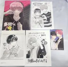 多聞くん今どっち！？ 特典 ペーパー リーフレット セット