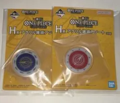 ワンピース 一番くじ H賞 アクリル雑貨アソート ログカウンター 2種セット