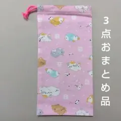 Chi-☆翌日発送となる場合あり様 リクエスト 3点 まとめ200円引き商品