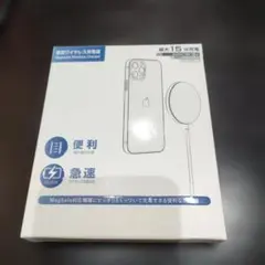 マグセーフ充電器 マグネット式 ワイヤレス充電器 iPhoneシリーズ箱無し発送