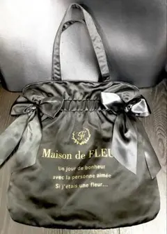 豪華おまけ付き‼️メゾンドフルール ダブルリボン ギャザー トートバッグ ブラック