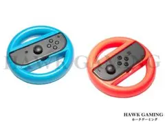 任天堂 Switch 青+赤 Joy-Con ハンドル マリオカート 左右セット