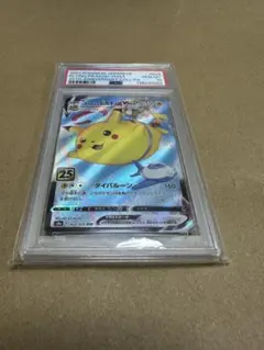 そらをとぶピカチュウVMAX