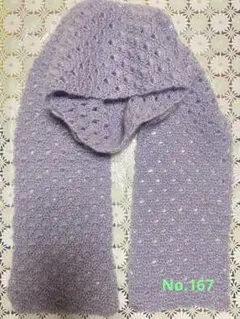 ⭐︎薄紫のレース編みニットマフラー⭐︎