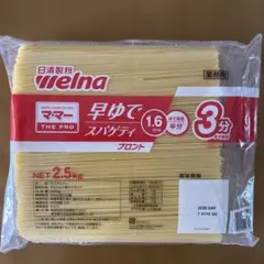 日清製粉　マ・マー 早ゆでスパゲティ 1.6mm 2.5kg 業務用のサムネイル