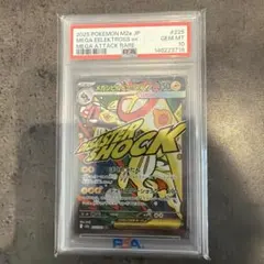 メガシビルドンex PSA10 - メルカリ