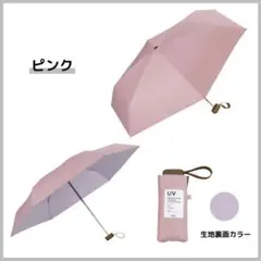 Wpc 折りたたみ傘 遮光インサイドカラー tiny 晴雨兼用 日傘 UVカットのサムネイル