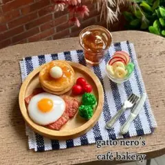 ミニチュアフード 朝のプレートセット パンケーキ＆ベーコンエッグ　NO.1044