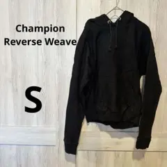 Champion Reverse Weave パーカー 【S】 黒 ブラック