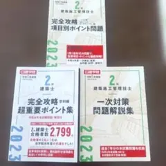 2026年最新】建築士受験対策の人気アイテム - メルカリ