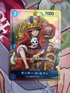 ワンピースカードゲーム モンキー・D・ルフィ P-043 コロコロ プロモ
