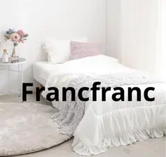 『新品.未使用』Francfranc❣️ダブルサイズ ボックスシーツ ホワイト