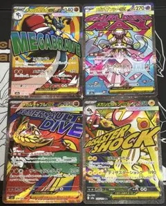 ポケモンカード メガルカリオMA などMA まとめ売り4枚セット