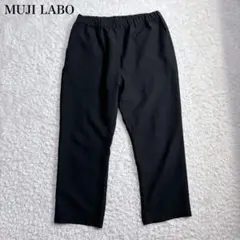 美品 Muji Labo Lサイズ 風を通す 汚れが落ちやすいパンツ ブラック