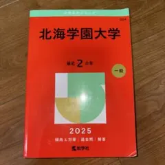高崎経済大学 - メルカリ
