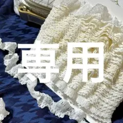 阿離＊*アリ様 リクエスト 3点 まとめ商品