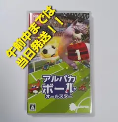 【Switch】アルパカボール オールスター
