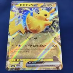 ピカチュウEX 190HP - メルカリ