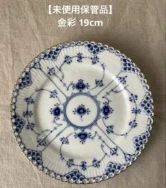 ロイヤルコペンハーゲン ブルーフルーテッド　フルレース　プレート 金彩