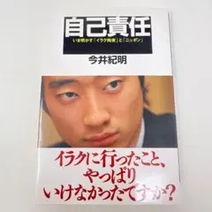 美品！泉谷しげる著書『わが奔走 IT'S MY LIFE』】 - メルカリ
