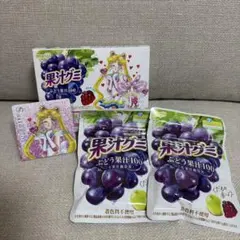 果汁グミ セーラームーンマグネット