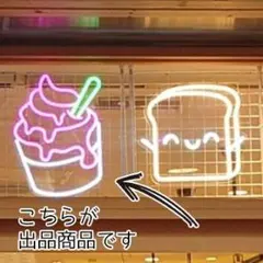 【韓国インテリア】ソフトクリーム LED ネオンサイン カフェ風 雑貨 看板