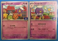 ポケモンカード フワンテ フワライド ジムプロモ
