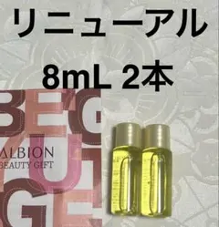2026年最新】アルビオン ハーバルオイルの人気アイテム - メルカリ