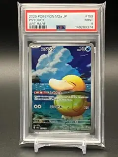 2026年最新】コダック ar psa10の人気アイテム - メルカリ