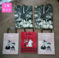 ムーミン★ショッパー５枚セット★紙バッグ【新品・未使用】