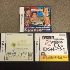 DSソフト