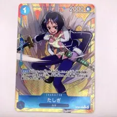 OP06-050　たしぎ　R　青　パラレル