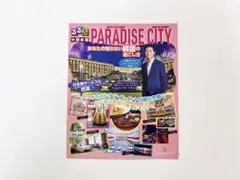2026年最新】パクソジュン パラダイスシティの人気アイテム - メルカリ