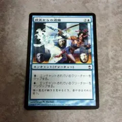 MTG　日本語版　現実からの遊離