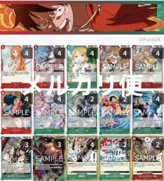 ワンピースカード　CS優勝本格構築デッキ‼️赤緑ルフィデッキ