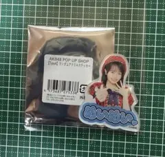 AKB48 花田 藍衣 アトレ アクリルステッカー