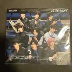 Snow Man 音故知新　通常盤　初回スリーブ仕様　未開封