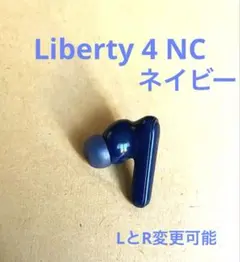 専用！ネイビー soundcore Liberty 4 NC 左　右変更可