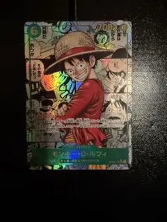 鑑定予定】モンキー・D・ルフィ コミパラ 受け継がれる意思 op13-118