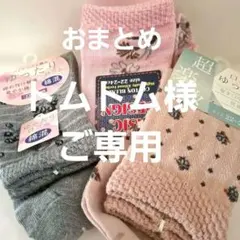 超楽々口ゴムゆったり春花柄靴下セット