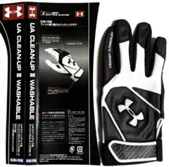 【新品】◼︎UNDER◼︎CLEAN-UP II★バッティンググローブ★