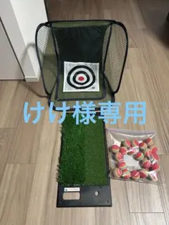 ゴルフ練習用ターゲットネットセット