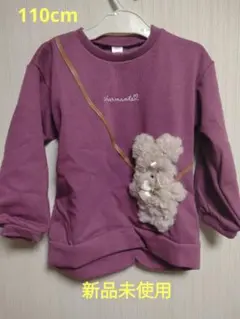 アニマルポシェット 裏シャギー トレーナー ピンク ウサギ 110cm