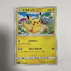 ピカチュウ 015/050 超次元の暴獣 2017 しぶぞー ピカドロー - メルカリ
