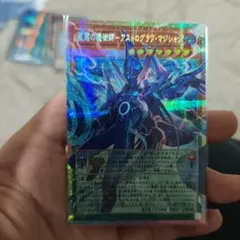 遊戯王 星霜の魔術師アストログラフマジシャン オーバーフレーム