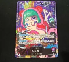 リーパラ