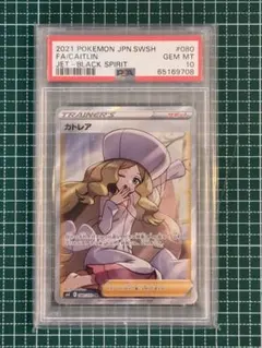 2026年最新】カトレアSRの人気アイテム - メルカリ