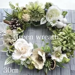 300円値引きGreen wreath 30cm リースのサムネイル