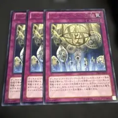 遊戯王　アーティファクトの神智　字レア　3枚